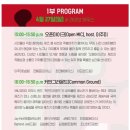 JAZZ&국악 With웅산 | [2025서울재즈페스타] 노들섬 무료 공연, 페스티벌 정보 (티켓팅, 라인업, 프로그램, 주차 등)