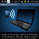 휴대용 Wi-Fi Hotspot 이미지