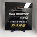 한스크루