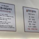 등촌칼국수상도점