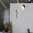 도도민박 이미지
