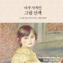 도서출판 미래산책
