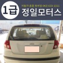 정일공업사 이미지