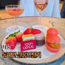 살롱드아이하리 | 호텔 가성비 딸기뷔페 JW메리어트 동대문 더 서울 (동리엇) 살롱드딸기 아이동반 솔직후기, 꿀팁