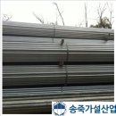 송죽산업 이미지