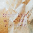 근덕초등학교 | [삼척 근덕 맹방 맛집] 스마일 삼척 꽈배기 핫도그, 문화제과 근처 줄서서 먹는 곳