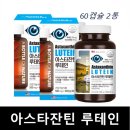 루테인몰