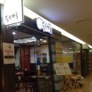 팔보면옥 이미지
