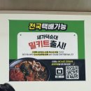 청주순대 | 청주 육거리시장 맛집 새가덕순대 곱창볶음 후기