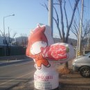 안양축협축산물유통사업장 | 골드바스--안양축협 축산물유통사업장 용실용품교체 설치1탄