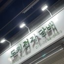 도키전자담배