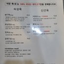 마장특1호 | 원흥 돼지특수부위 고깃집 마장특1호 내돈내산 후기