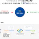무한상사 사회적협동조합