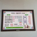 여자도민물장어 네이버블로그