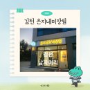 은지네미장원 이미지