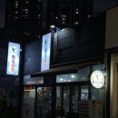 청주 복대동 맛집 포항황소곱창 청주지웰점 후기(2인세트)