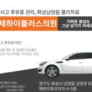 연세하이플러스의원 이미지