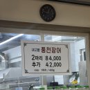고향풍천장어 | 춘천 장어 맛집 <내고향풍천장어> 엄마랑 몸보신 하고 온 후기