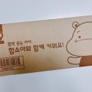 함소아한의원 | 어린이 체험키트 - 함소아한의원 한의사 체험키트 후기!