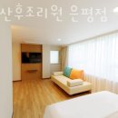 라솜 산후조리원 은평점 이미지