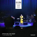오카리나의 장인 소지로 내한공연 | [공감하다] 오카리나의 장인 소지로 내한공연