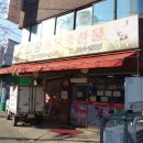 석관동맛집 추천! 선별된 돈육만 판매한다는 &#39;대양한우축산물&#39;