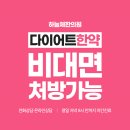 서귀포한의원 이미지