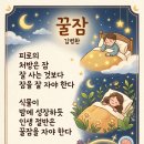 꿀잠 이미지