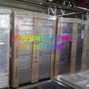 남원냉동주방