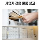 안양 비상주 사무실 알아보다가 알게 된 곳, 마루스페이스 후기
