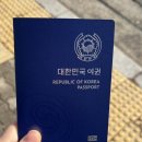 올크린뱅크 | [2023 태국🇹🇭] #0. 여행준비/안산여권발급/짐싸기/신한은행 환전/태국여행 준비물