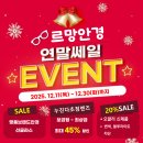 하나로르망안경 이미지