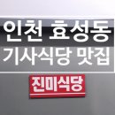 더킹한식뷔페 이미지