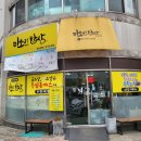 미소진뷔페 이미지