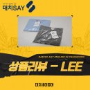 롯데노원점LEE | 상품리뷰 : 가을 옷 브랜드 lee 가디건 추천 (노원롯데백화점 구매)