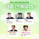 플로렌스파티하우스 대구상인점 | [공지] 디어데이 원데이클래스 26년 3월 일정 안내📆