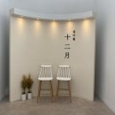 카페십이월 이미지