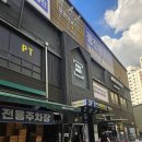 호계광장사거리_상 | 광장동헬스장 유일한 지상헬스장 강변PT 쾌적한 휘트니스풀바디 광장점