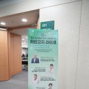 이주영의원 | 제12회 저탄고지 라이프 포럼 후기