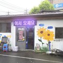 시장농약사료상회 이미지