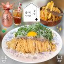 강남-269 | 강남역 파스타 맛집 을지다락 강남점 혼밥 후기 | 차돌박이들깨오일파스타 트러플 감자튀김 다락에이드