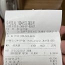 동해식자재마트주식회사