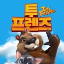 투프렌즈