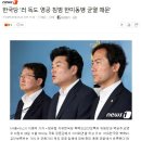 한국당 '러 독도 영공 침범 한미동맹 균열 때문' 이미지