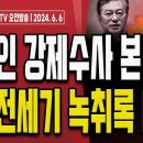 문재인 거짓말, 하루만에 들통났다!.. 인도 정부 공문 전격공개! [오전LIVE] 이미지