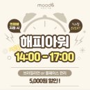 남앤욱카마스타 | 무드앤왁싱: 신용산 임산부왁싱 2회차 내돈내산 후기, 빠르고 안 아픈 왁싱 추천✨