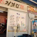 천전통닭 이미지