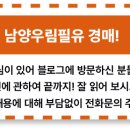 (주)남양가스