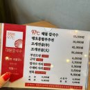 97도씨 해물칼국수 영종본점 이미지