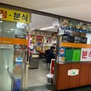 배재매점
